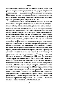 Здоровье прямо перед вами. Древние тайны, которые изменят вашу жизнь