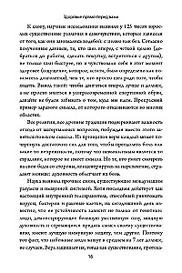 Здоровье прямо перед вами. Древние тайны, которые изменят вашу жизнь