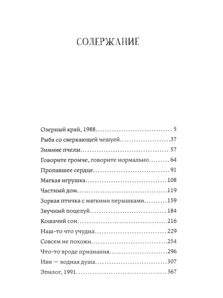 Маленькие птичьи сердца
