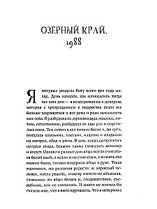 Маленькие птичьи сердца