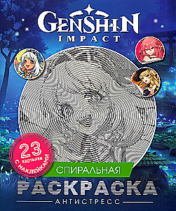 Genshin Impact. Spirāles krāsošana-antistresa ar uzlīmēm