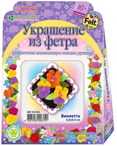 Felt rotājuma izveides komplekts - Violeta