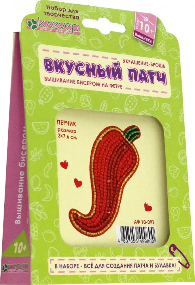 Набор для украшения-патча - Перчик