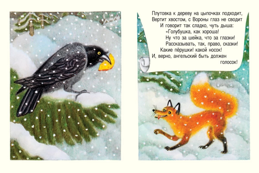 Vārna un lapsa