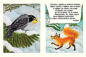 Vārna un lapsa