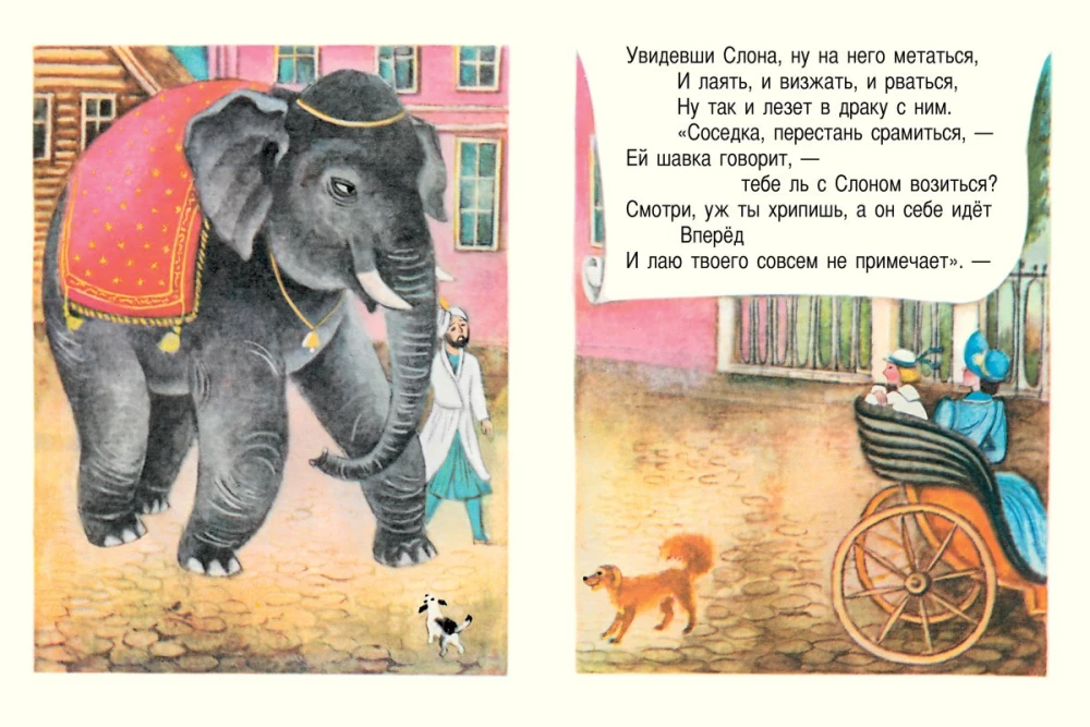 Vārna un lapsa