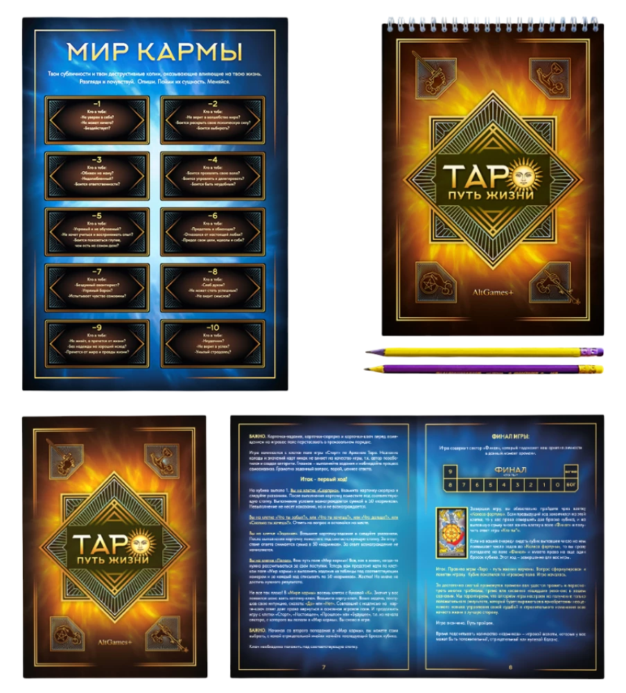 Galda spēle - Taro - Dzīves ceļš