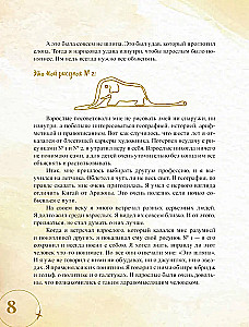 Маленький принц