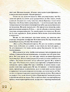 Маленький принц