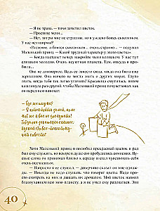 Маленький принц