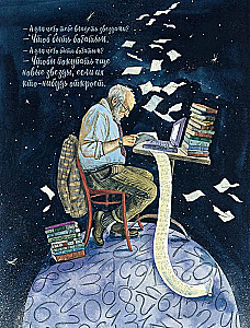 Маленький принц