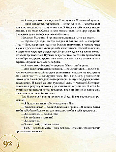 Маленький принц