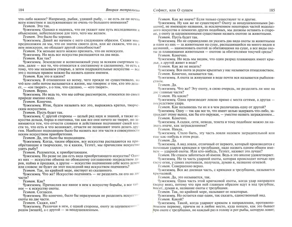 Полное собрание сочинений в одном томе
