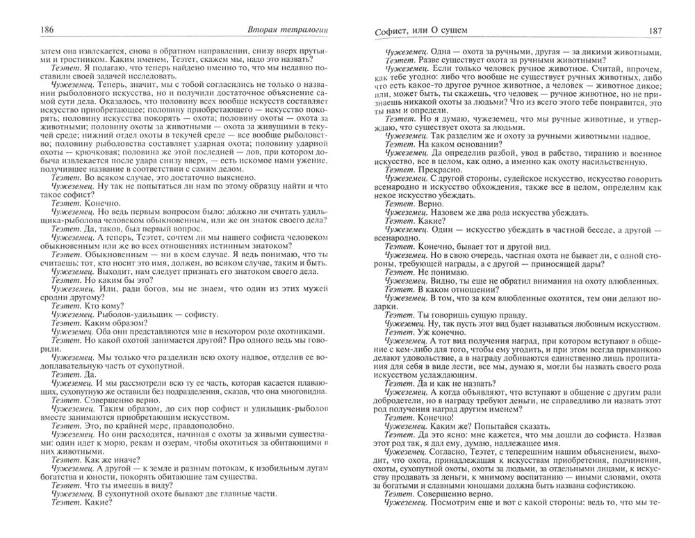 Полное собрание сочинений в одном томе