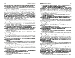 Полное собрание сочинений в одном томе