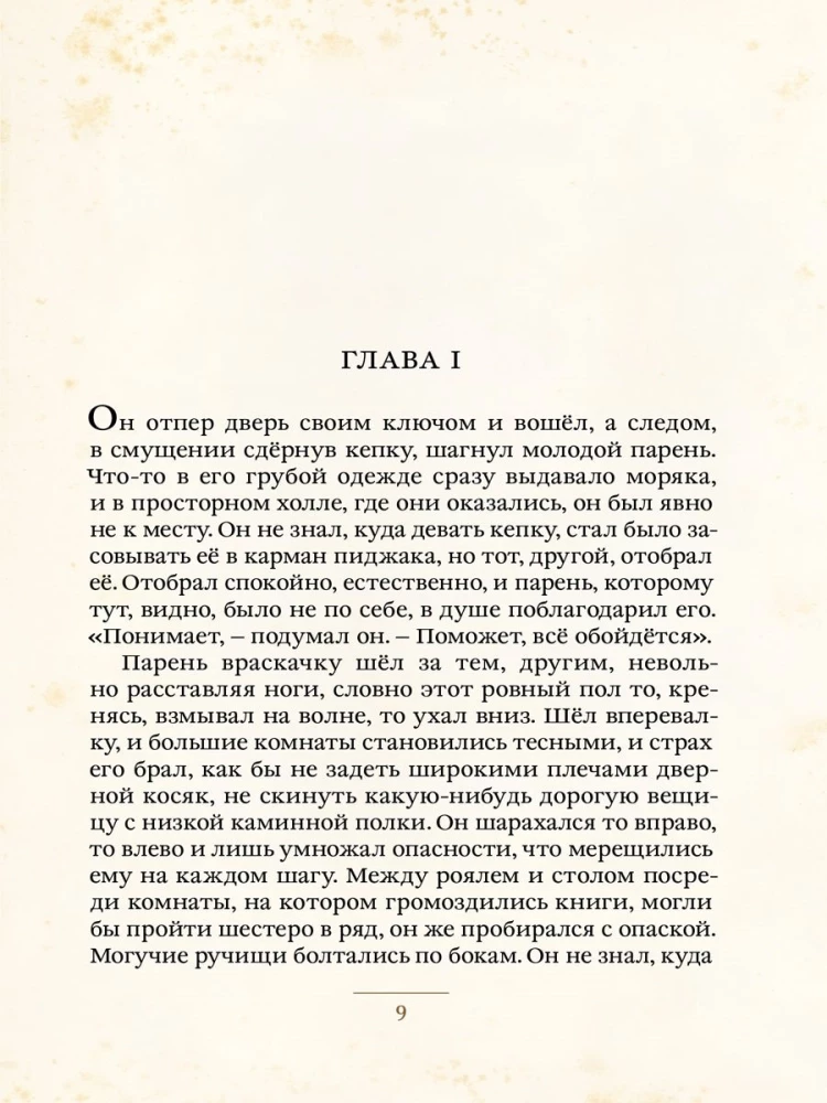Mārtiņš Idens