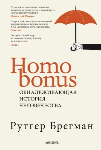 Homo Bonus