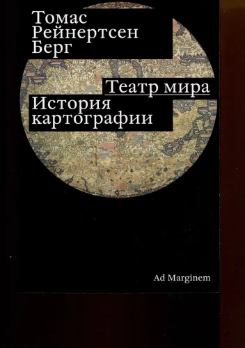 Teātris pasaules