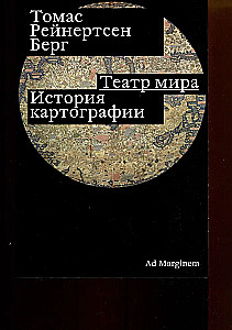 Театр мира