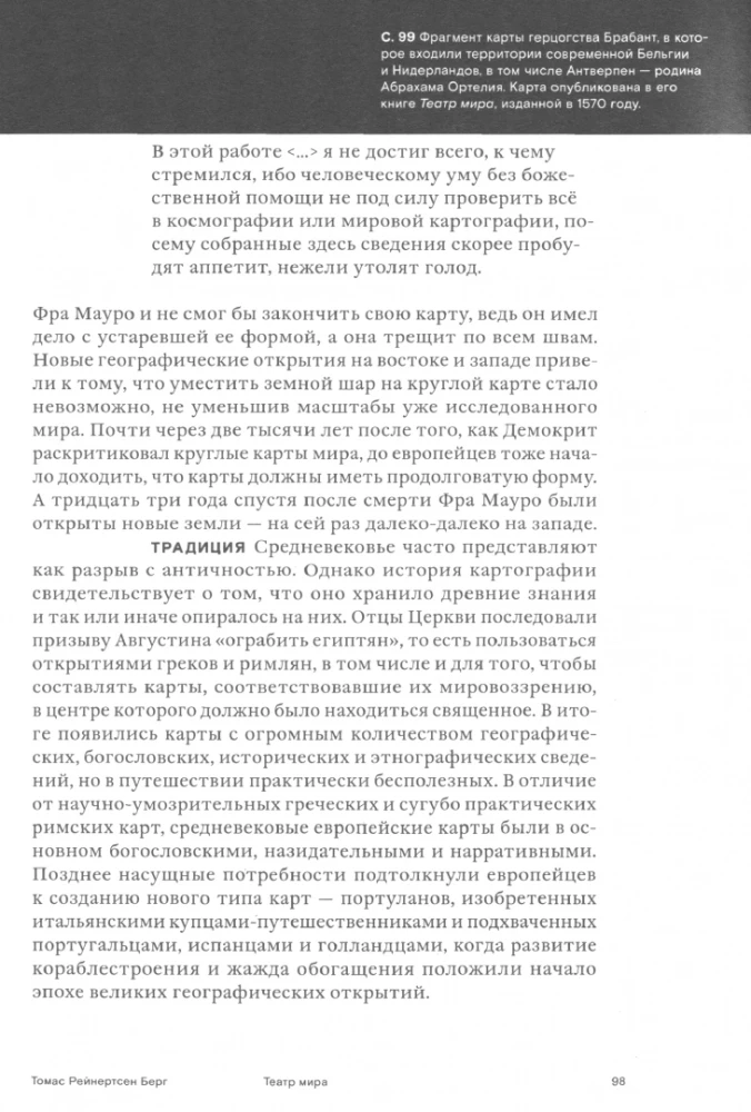 Театр мира