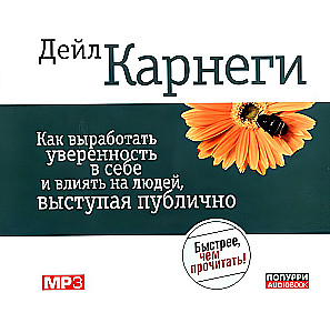 Kā izstrādāt pārliecību par sevi un ietekmēt cilvēkus (Audio grāmata MP3)