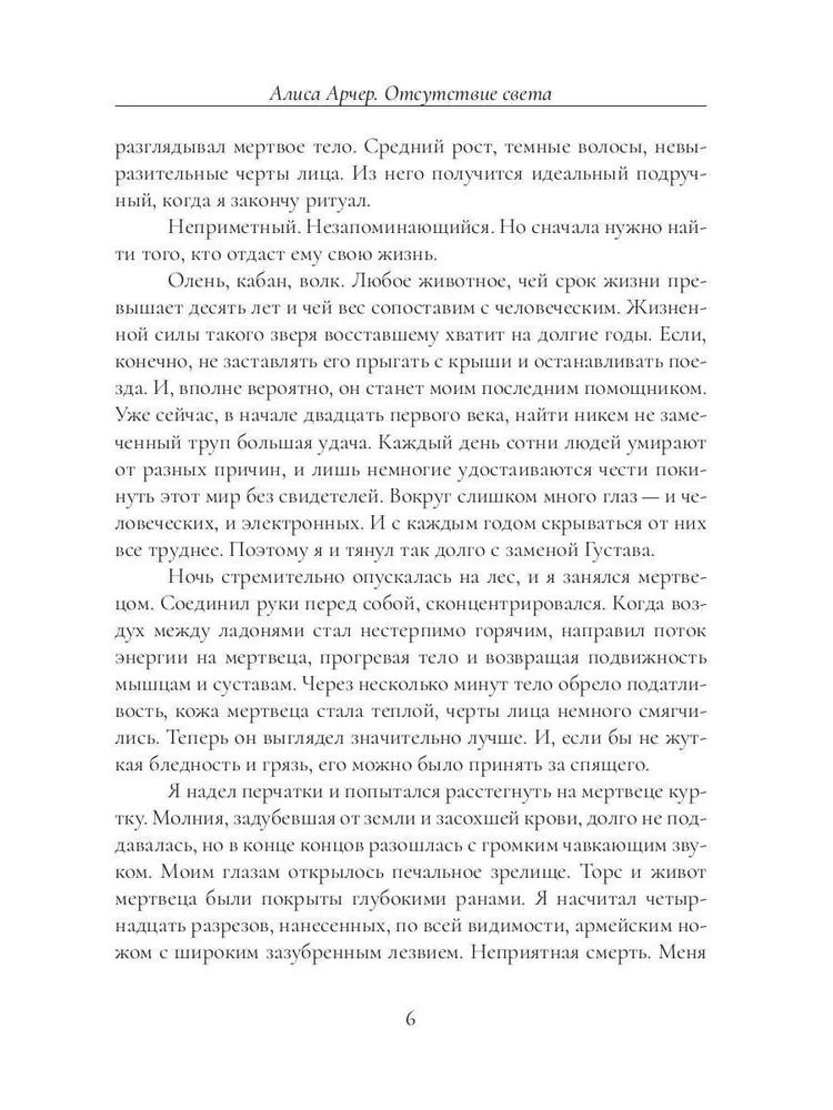 Отсутствие света