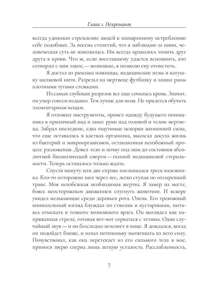 Отсутствие света