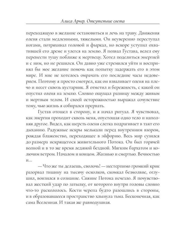 Отсутствие света