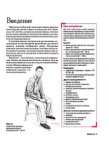 Как рисовать людей