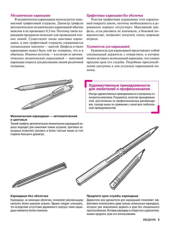 Как рисовать людей