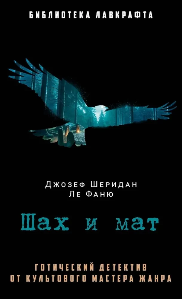 Šahs un mats