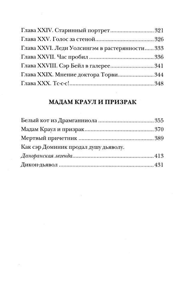 Šahs un mats