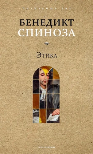 Ētika