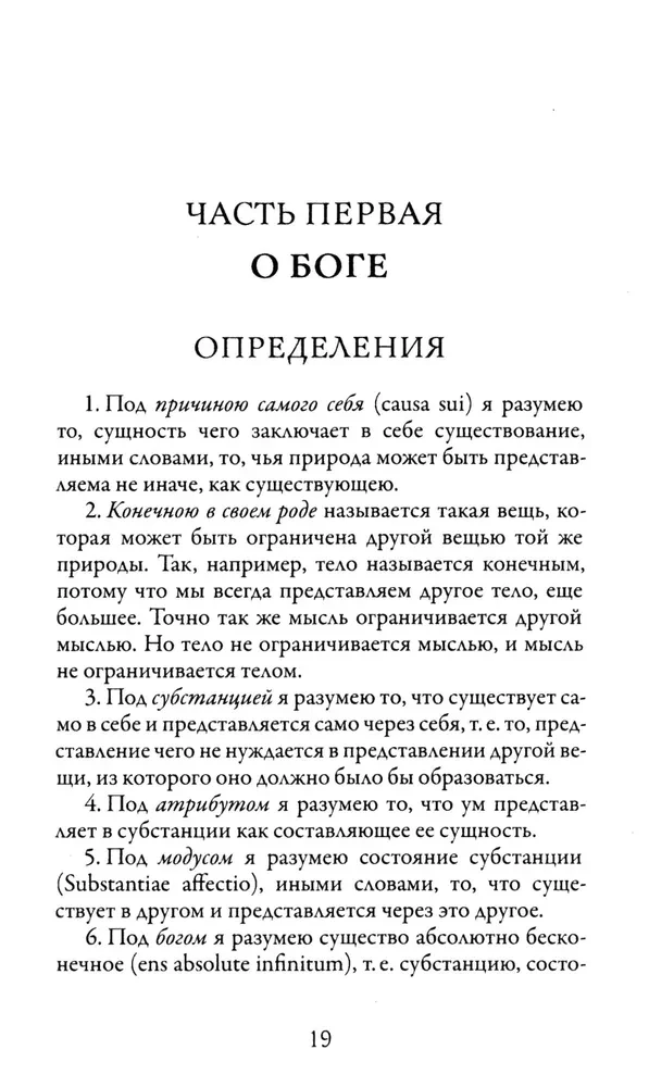 Этика