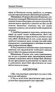 Этика