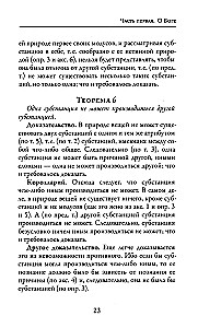 Этика