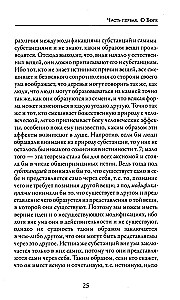 Этика