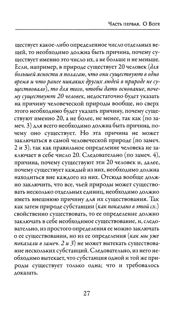 Этика