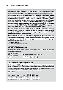 Iekšējā struktūra Windows. Galvenie komponenti un iespējas