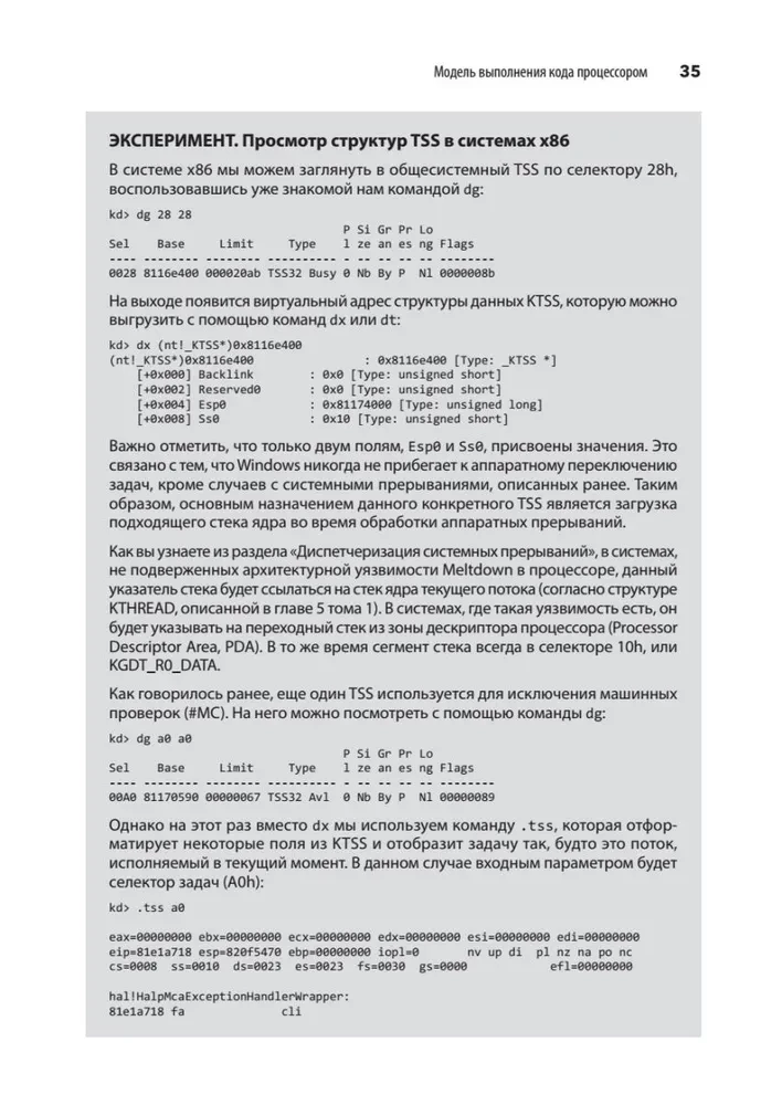 Iekšējā struktūra Windows. Galvenie komponenti un iespējas