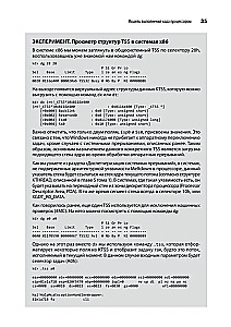 Iekšējā struktūra Windows. Galvenie komponenti un iespējas