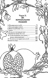 Uz leju, caur zariem un kauliem. Katrs sirds - durvis