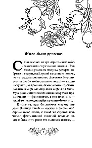 Uz leju, caur zariem un kauliem. Katrs sirds - durvis