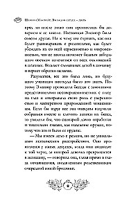 Uz leju, caur zariem un kauliem. Katrs sirds - durvis