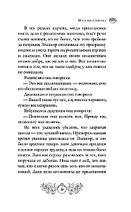 Uz leju, caur zariem un kauliem. Katrs sirds - durvis