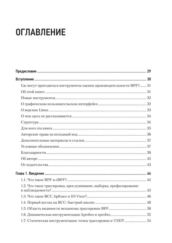 BPF. Profesionālā veiktspējas novērtēšana