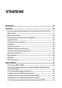 BPF. Profesionālā veiktspējas novērtēšana