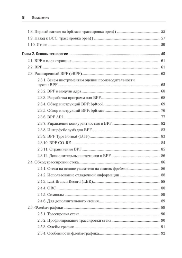 BPF. Profesionālā veiktspējas novērtēšana