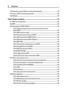 BPF. Profesionālā veiktspējas novērtēšana