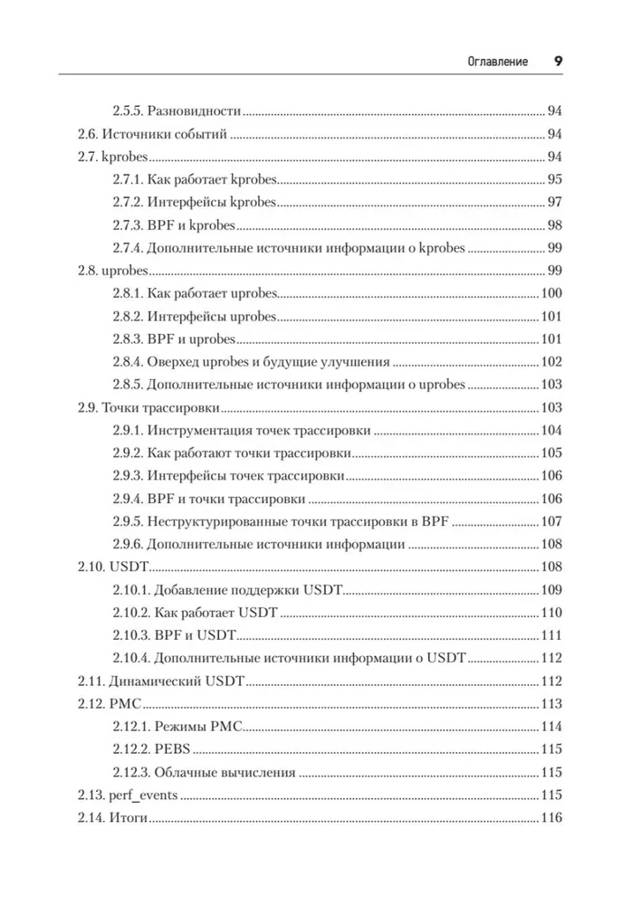 BPF. Profesionālā veiktspējas novērtēšana